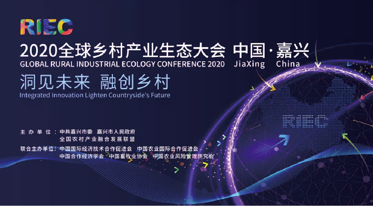 全球鄉(xiāng)村產(chǎn)業(yè)生態(tài)大會(huì)在浙江嘉興隆重開幕！太陽成集團(tuán)tyc環(huán)境參...