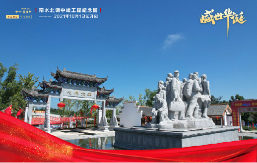 國慶節 | 獻禮國慶72周年，由太陽成集團tyc環境承建的南水...