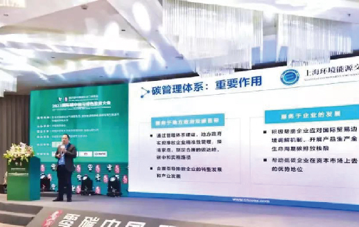 聚焦“雙碳” | 太陽成集團tyc環境參與起草的“碳管理體系標...